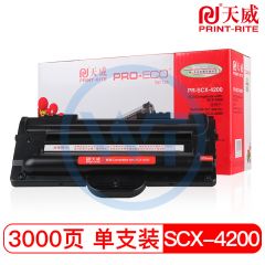 天威SCX-4200黑色硒鼓带芯片 专业装 适用三星4200 3000页