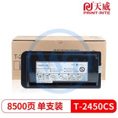 天威T2450黑色粉盒大容量 适用东芝 223/225/243/245 8500页