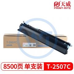 天威T2507黑色粉盒大容量 适用东芝2006/2306/2506 8500页