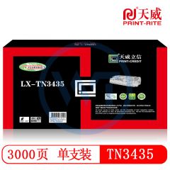 天威立信 TN3435 黑色粉盒 适用于兄弟HL-5590DN/5595DN/5585D/5580D 3000页（需预定）
