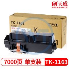 天威TK-1163粉盒带芯片 专业装 适用京瓷P2040DN/P2040D 7000页