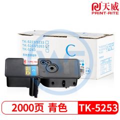 天威TK-5253C青色墨粉盒 适用京瓷M5521CDW/M5521CDN 2000页（需预定）