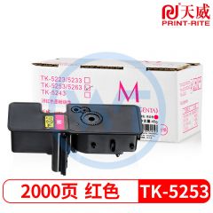 天威TK-5253M红色墨粉盒 适用京瓷M5521CDW/M5521CDN 2000页（需预定）