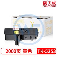 天威TK-5253Y黄色墨粉盒 适用京瓷M5521CDW/M5521CDN 2000页（需预定）