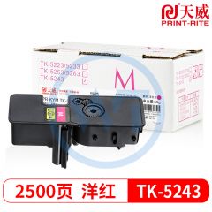天威TK-5243红色粉盒 适用京瓷P5026/M5526 2500页
