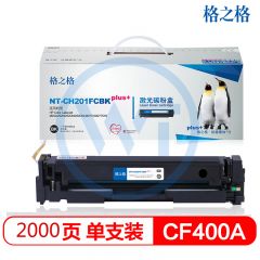 格之格 NT-CH201FCBKplus+黑色硒鼓 适用惠普M252/252N/252DN/252DW,M277n/M277DW 2000页