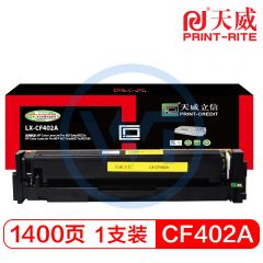 天威立信 CF402A 黄色硒鼓 适用惠普HP M252n M252dw MFP M277dw 1400页