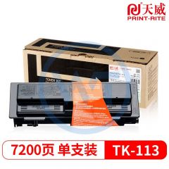 天威TK-113黑色粉盒 适用京瓷FS-1016/1116/720 7200页（需预定）