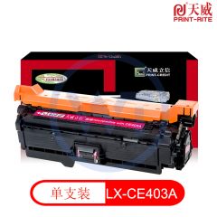 天威立信 CE403A 红色硒鼓带芯片 适用于惠普M551n/M551dn/M551xh 6000页