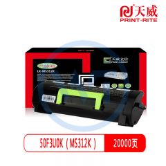 天威立信 利盟MS312K超高容量黑粉盒 适用利盟312K/312dn/510dn/415dn超大容量20000页 黑色