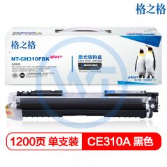 格之格 NT-CH310FBKplus+黑色硒鼓 适用佳能M175nw/CP1025/1025nw 佳能LBP7010C/7018C 1200页