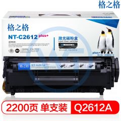 格之格 NT-C2612plus+硒鼓 适用惠普1020 1012 3030 1005佳能2900 2200页