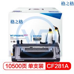 格之格 NT-PH281Cplus+黑色硒鼓 适用惠普M630z M630H M630DN 10500页