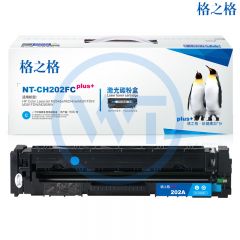 格之格 NT-CH202FCplus+青色硒鼓 适用惠普M254dw/M254nw/M281FDN/M281FDW/M280NW 1800页