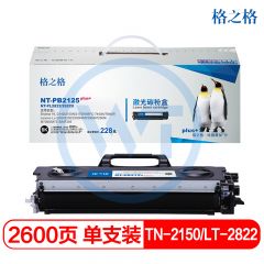 格之格 NT-PB2125plus+黑色粉盒 适用兄弟HL-2140 2150N 2170W MFC-7440N 7840W 2600页