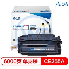 格之格 NT-C0255Cplus+黑色硒鼓 适用惠普 P3011/P3015D/P3015DN 6500页