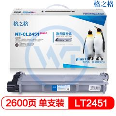 格之格 NT-CL2451plus+黑色粉盒 适用联想 LJ2405D LJ2455D LJ2605D 2600页