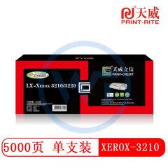 天威立信 3210/3220黑色硒鼓带芯片 适用于富士施乐 3210/3220 5000页
