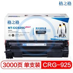 格之格 NT-CC925Cplus+黑色硒鼓 适用佳能LBP-6000 6018 惠普 P1102/P1102W/Pro M1130/M1212NF 3000页