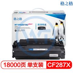 格之格 NT-PH287XCplus+黑色硒鼓 适用惠普M506dn M506x M506n 18000页