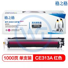 格之格 NT-CH313FMplus+红色硒鼓 适用佳能M175nw/CP1025/1025nw 佳能LBP7010C/7018C 1000页