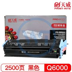 天威 PR-Q6000A 黑硒鼓 行业装 适用惠普1600 2600 CM1015 1017 佳能LBP-5000   2500页