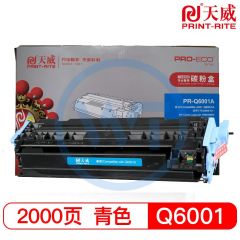 天威 PR-Q6001A 兰硒鼓 行业装 适用惠普1600 2600 CM1015 1017 佳能LBP-5000  2000页