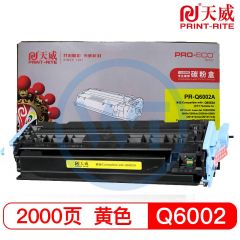 天威 PR-Q6002A 黄色硒鼓 行业装 适用惠普1600 2600 CM1015 1017 佳能LBP-5000  2000页