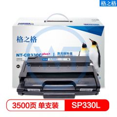 格之格 NT-CR330Cplus+黑色硒鼓 适用理光SP330DN SP330SN SP330SFN 3500页