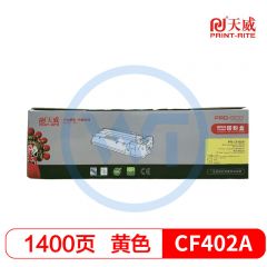 天威 CF402A 黄色硒鼓 行业装 适用HP M252dw M252n MFP M277dw M277 1400页