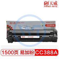 天威  CC388A-易加粉 黑色硒鼓 行业装 适用惠普1108 M126a P1106 M1136 M128fn 1500页