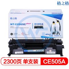 格之格 NT-C0505Cplus+黑色硒鼓 适用惠普 P2035/P2035n/P2055d 2500页
