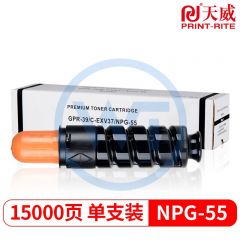 天威NPG-55黑色粉盒 适用佳能IR1730/1740/1750  15000页（需预定）