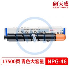 天威NPG-46青色粉盒 适用佳能C5035/C5030/C5235 约17500页（需预定）