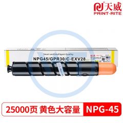 天威NPG-45黄色粉盒 适用佳能IR-ADVC5045/C5051/C5250 约25000页（需预定）