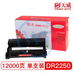 天威DR2250硒鼓组件 专业装 适用联想LJ2400/LJ2400L兄弟2250DN 12000页