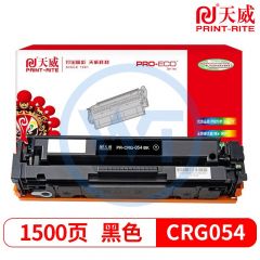 天威CRG-054黑色硒鼓 专业装 适用佳能623Cdw/MF641Cw 1500页
