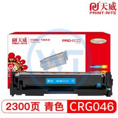 天威CRG-046青硒鼓带芯片 专业装 适用佳能653/654/731/732 2300页