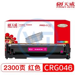 天威CRG-046红硒鼓带芯片 专业装 适用佳能653/654/731/732 2300页