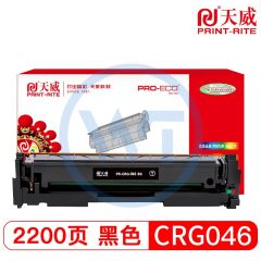 天威CRG-046黑硒鼓带芯片 专业装 适用佳能653/654/731/732 2200页