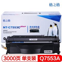 格之格 NT-C7553Cplus+黑色硒鼓 适用惠普P2014/P2010/P2015d 3000页