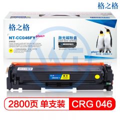 格之格 NT-CC046FYplus+黄色硒鼓 适用佳能MF735Cdw 733Cdw LBP654Cdw 653Cdw 2800页
