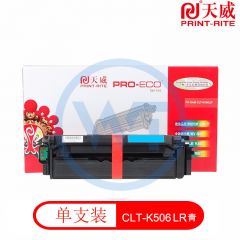 天威CLT-506L青色硒鼓带芯片 专业装 适用三星680NB/680DW 3500页