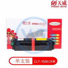 天威CLT-506黄色硒鼓带芯片 专业装 适用三星680NB/680DW 3500页