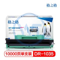 格之格 NT-DB1035plus+硒鼓组件 适用兄弟HL-1118 MFC-1813 1818 DCP-1518 10000页