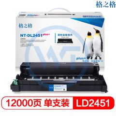 格之格 NT-DL2451plus+硒鼓组件 适用联想 LJ2405D LJ2455D LJ2605D 12000页