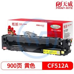 天威CF512A黄色硒鼓带芯片 专业装 适用惠普M154/M180/M181 900页