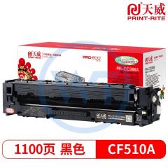 天威CF510A黑色硒鼓带芯片 专业装 适用惠普M154/M180/M181 1100页