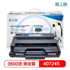 格之格 NT-CR310Cplus+黑色硒鼓 适用理光311DNw 311DN 310SFNw 310DNw 3500页
