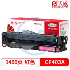天威CF403A红色硒鼓带芯片 专业装 适用惠普M252n/MFP M277dw 1400页